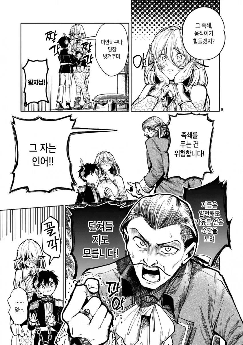 manga_3831360_009.webp