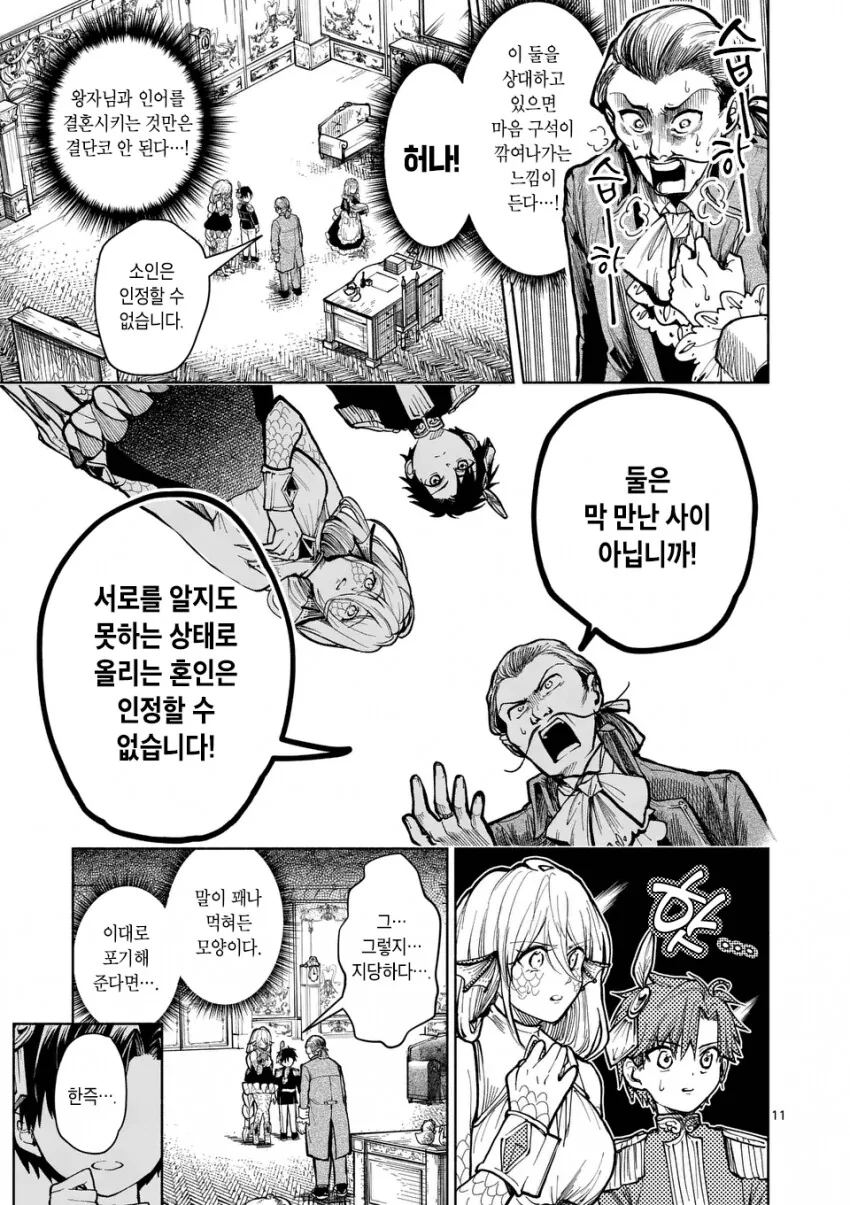 manga_3831360_011.webp