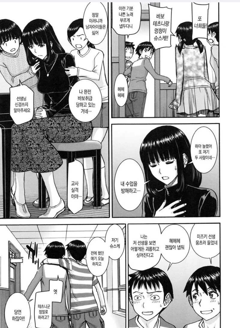퇴근길에 도둑을만나는 .manhwa_2.jpg