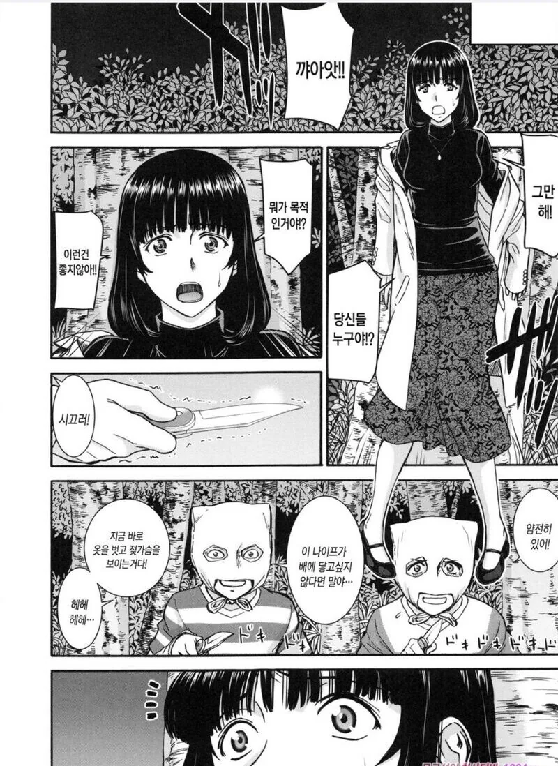 퇴근길에 도둑을만나는 .manhwa_4.jpg