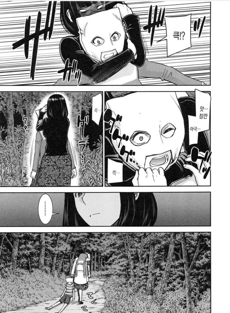 퇴근길에 도둑을만나는 .manhwa_7.jpg