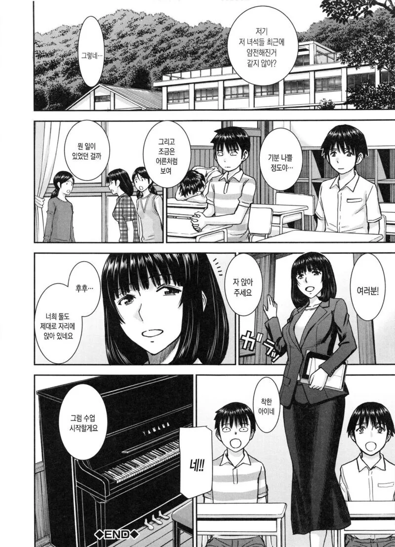 퇴근길에 도둑을만나는 .manhwa_9.jpg