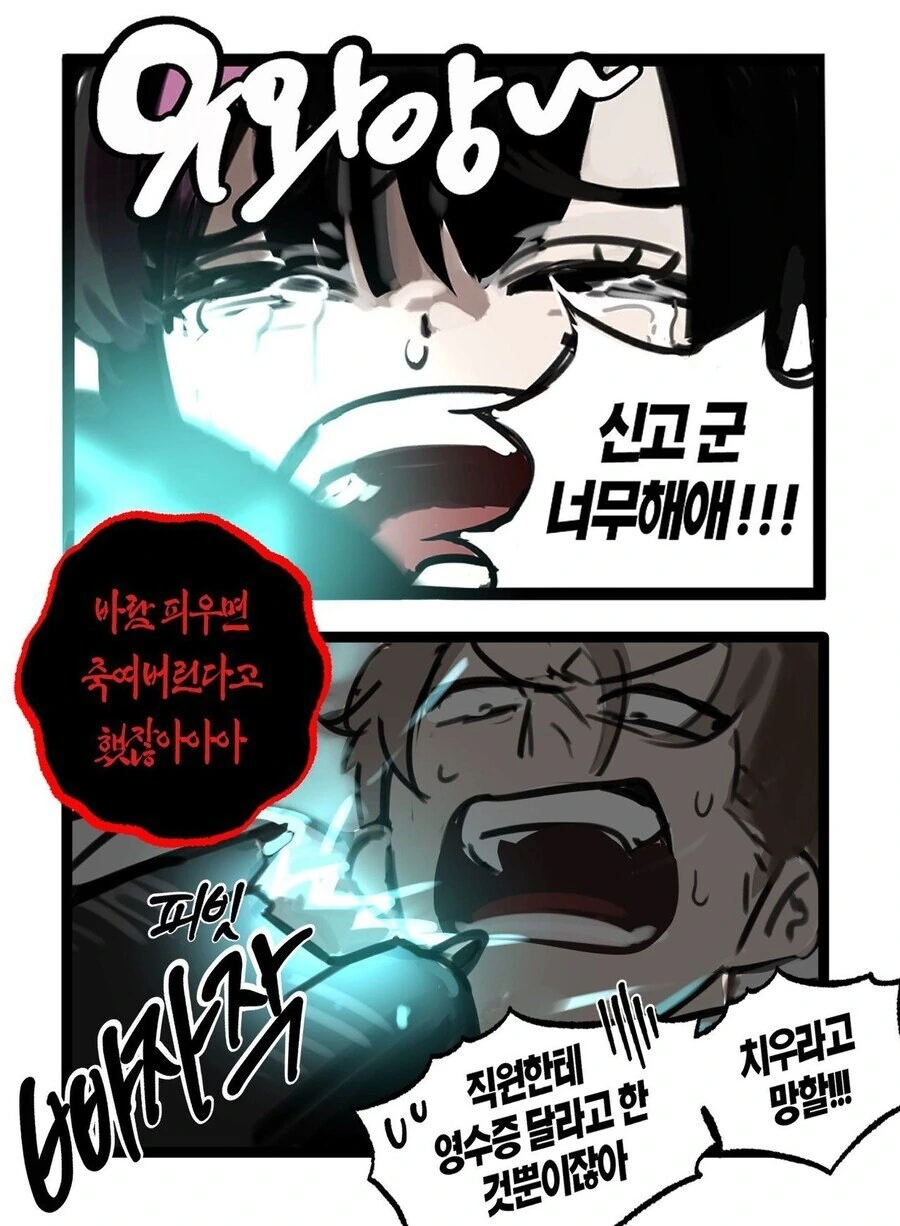 토요코 키즈와 양키 .manwha_3.jpg