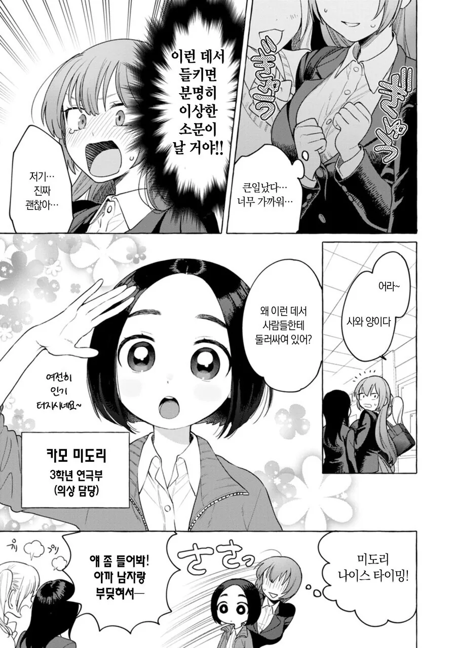 manga_4008149_005.webp