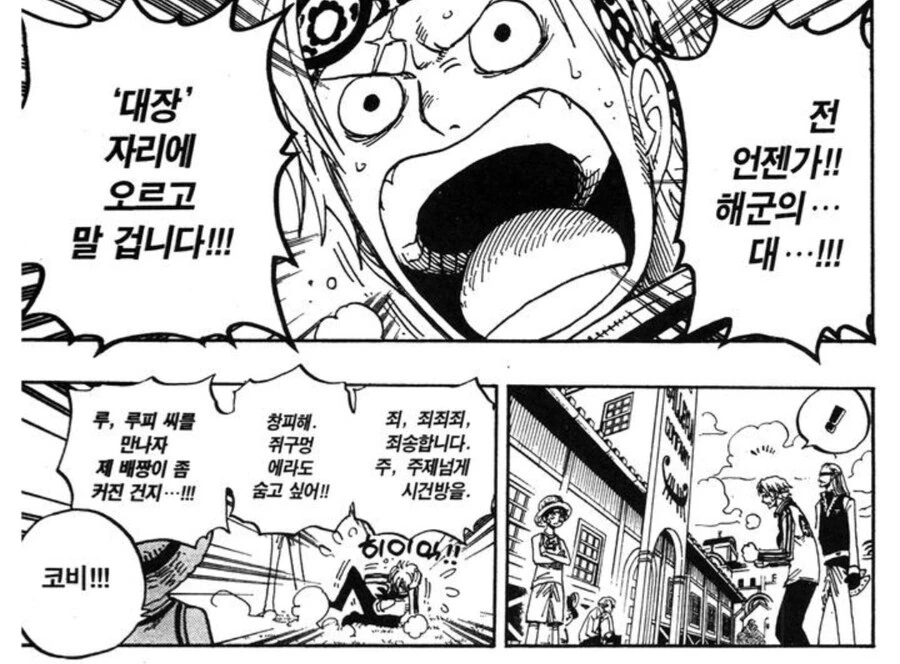 원피스) 사람차별하는 루피_1.jpg