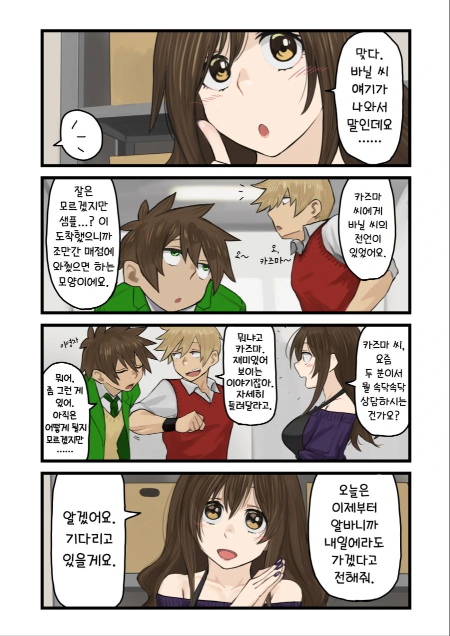manga_446123_003.webp