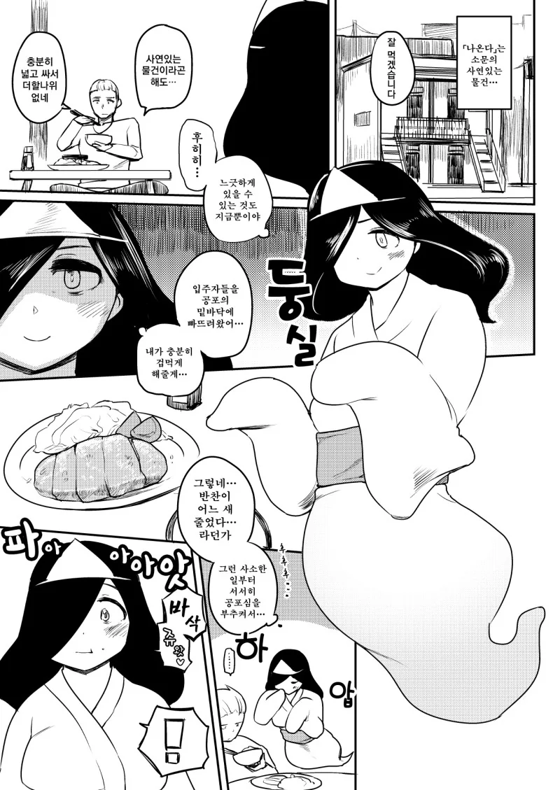 manga_494214_002.webp