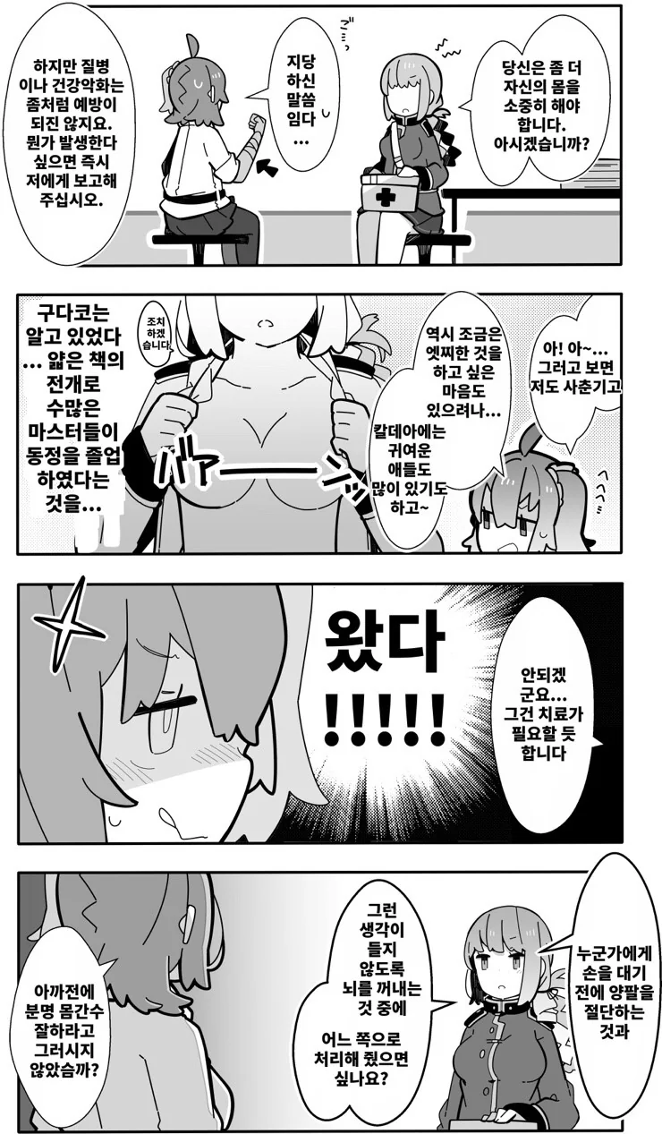 manga_524511_001.webp