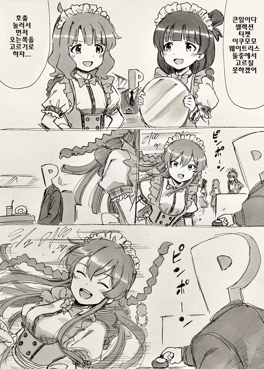 manga_535334_001.webp