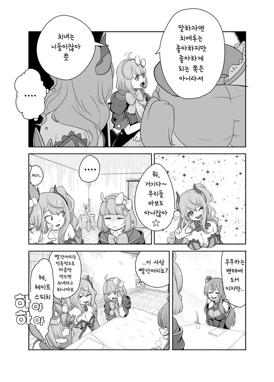 manga_569979_003.webp
