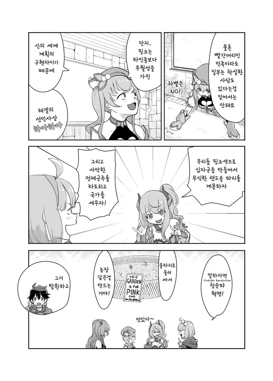 manga_569979_004.webp