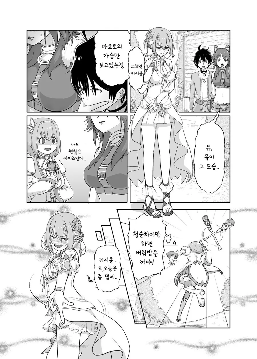 manga_569979_006.webp