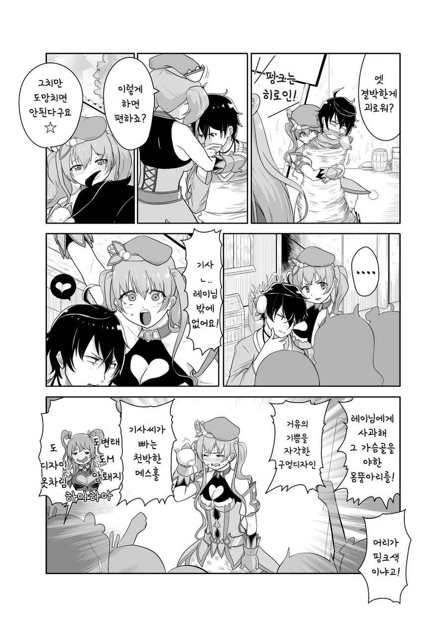 manga_569979_008.webp