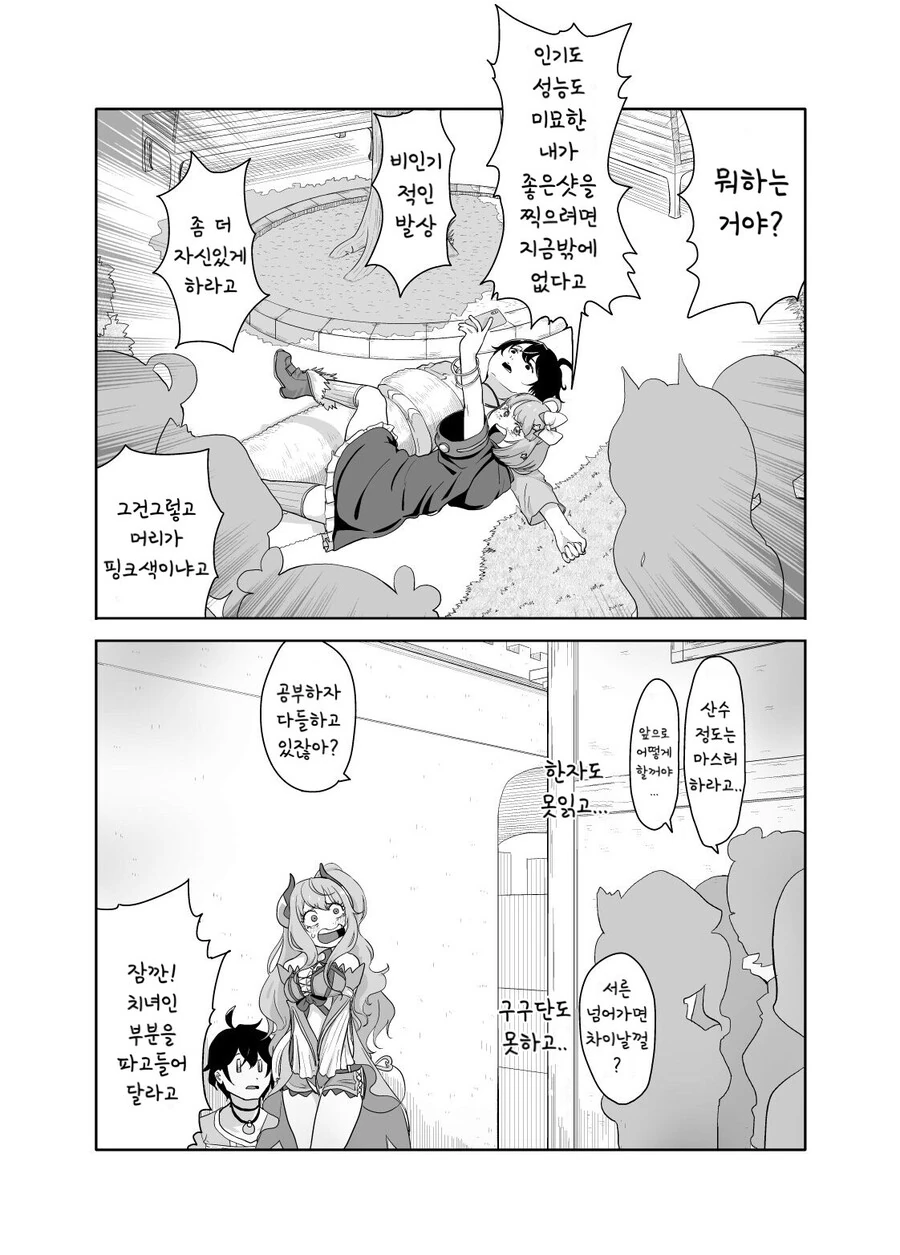 manga_569979_009.webp