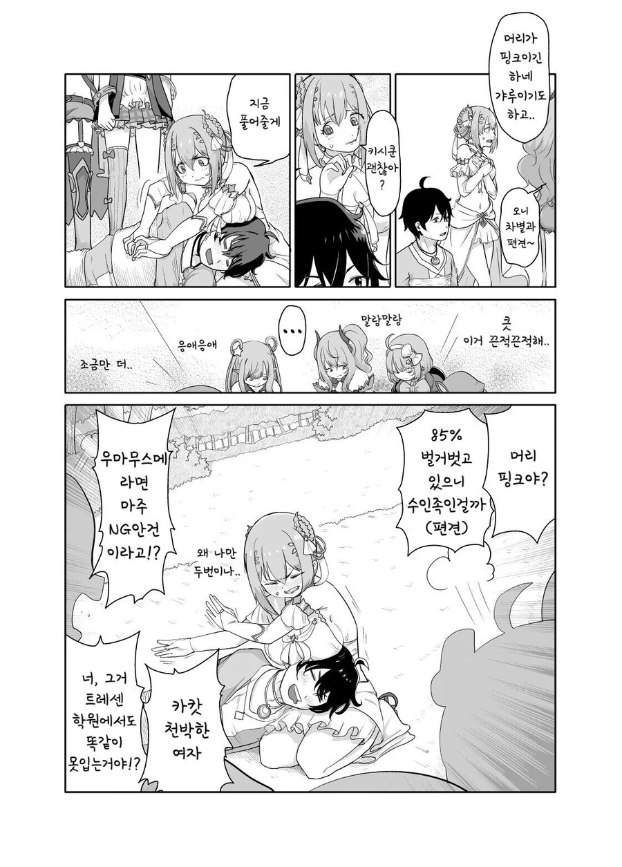 manga_569979_010.webp