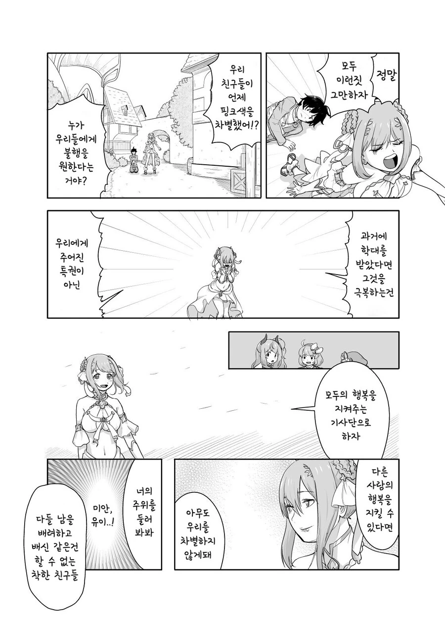 manga_569979_011.webp