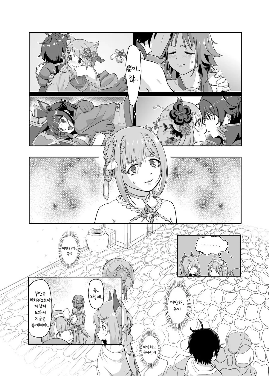 manga_569979_012.webp