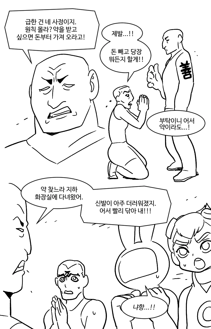 manga_603103_001.webp