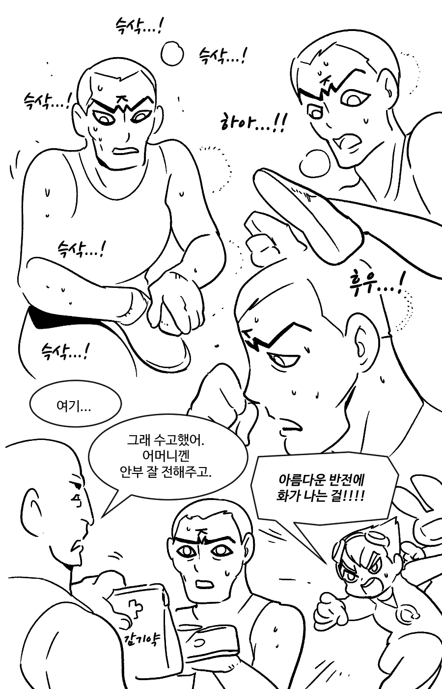manga_603103_002.webp