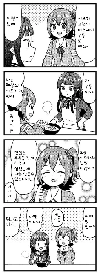 manga_616058_001.webp