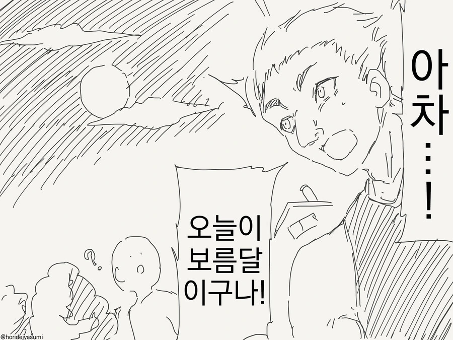 manga_62726614_001.webp