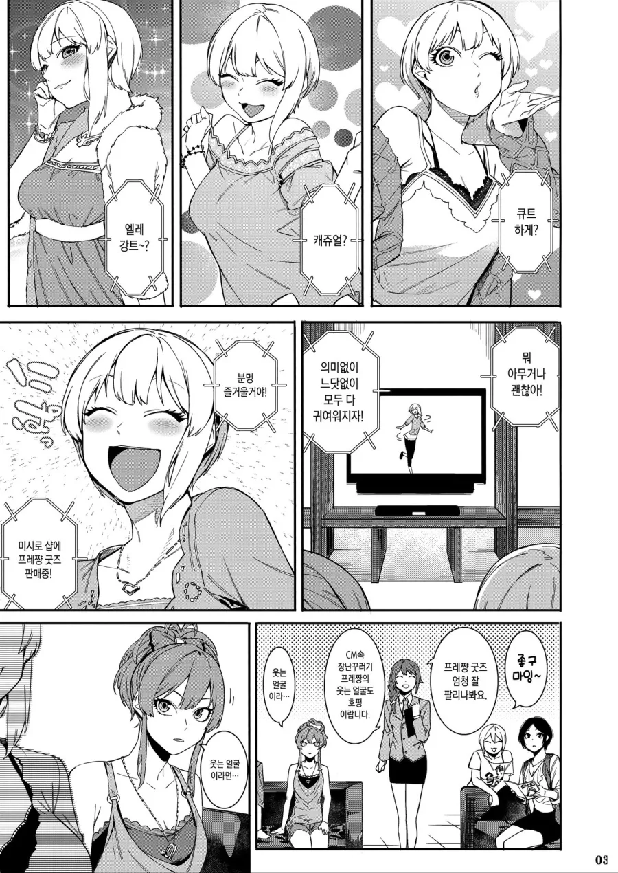 manga_63720_001.webp