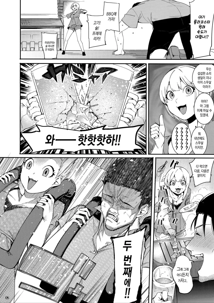 manga_63720_006.webp