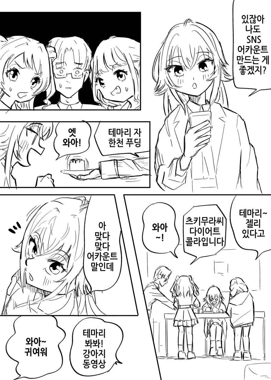 manga_66438530_001.webp