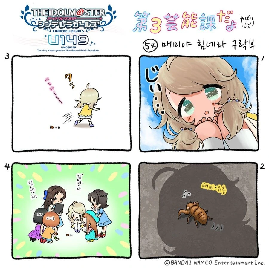 manga_68704368_001.webp