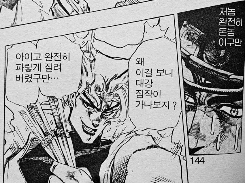 의외로 정발 원작보다 인기가 많은 수상한 만화_16.jpg
