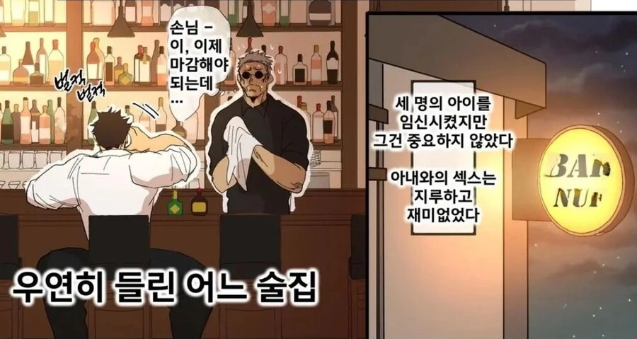 금태양이 NTR 하는 manhwa_3.jpg