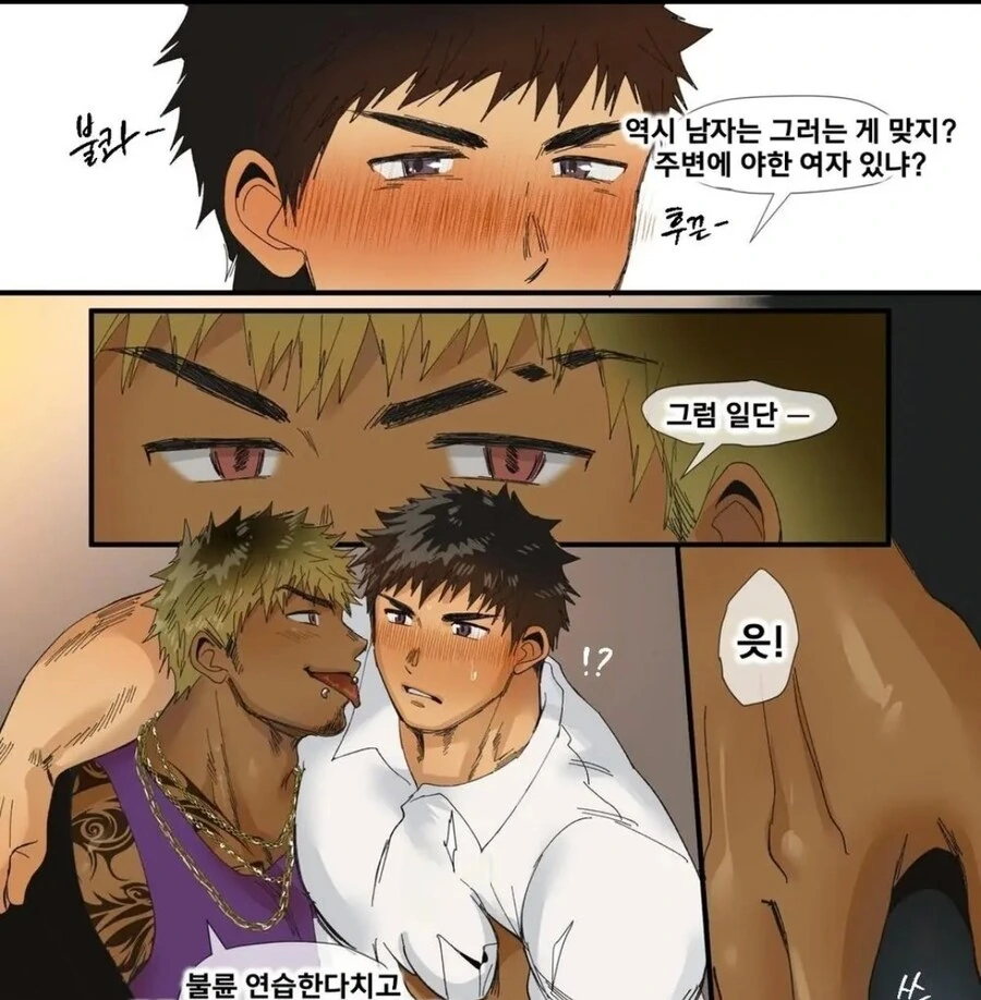 금태양이 NTR 하는 manhwa_6.jpg