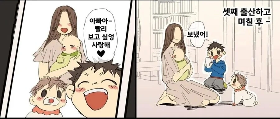 금태양이 NTR 하는 manhwa_7.jpg