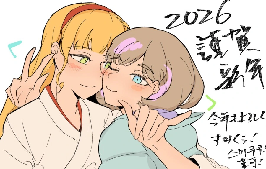 [럽라][10장] 2026년 첫날의 러브라이브_5.jpg