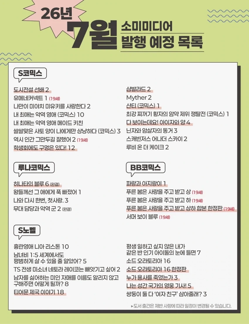 생구멍)12권 출시_1.webp
