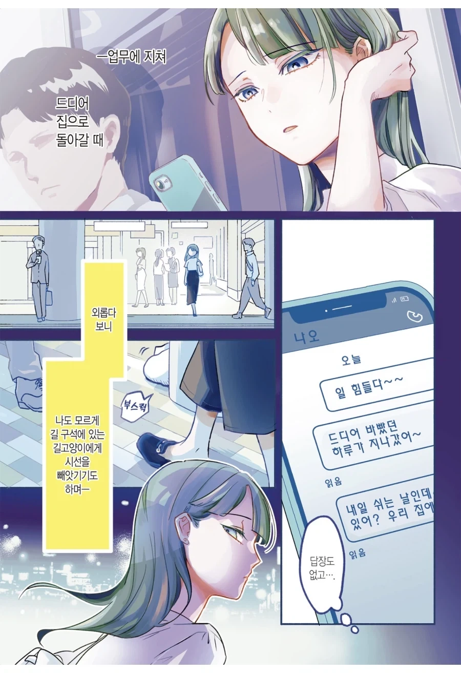 그 여자가 비닐봉지를 키우게 된 까닭_1.webp