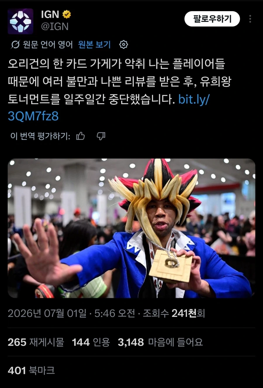 유희왕)미국에서 유희왕 토너먼트가 중단된 이유_1.webp