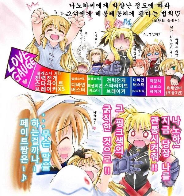 나노하 신작 보기 전에 꼭 알아둬야 할 중요 설정_1.webp