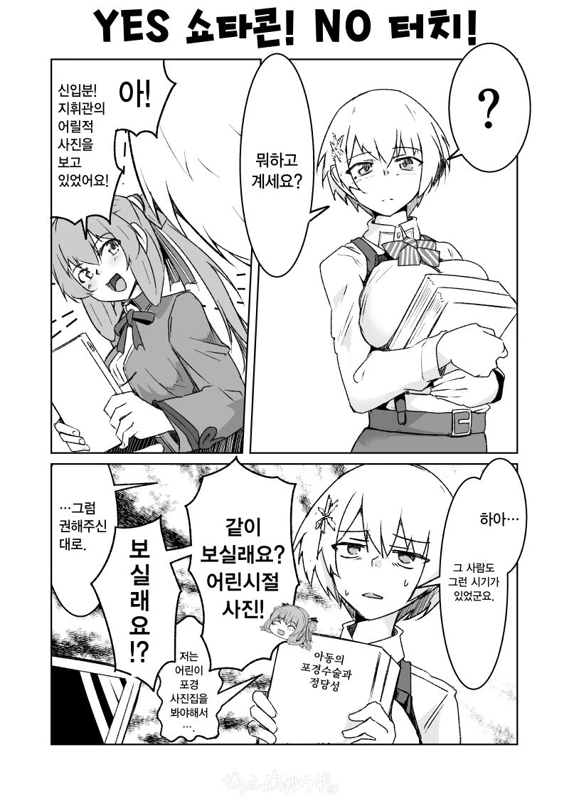 manga_809241_001.webp