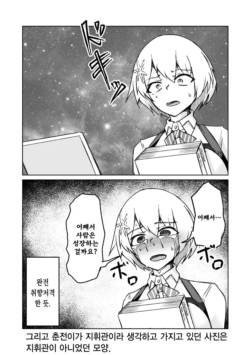 manga_809241_002.webp