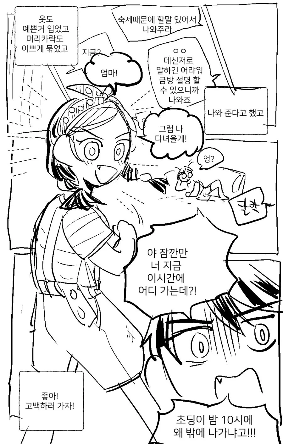 manga_830495_001.webp
