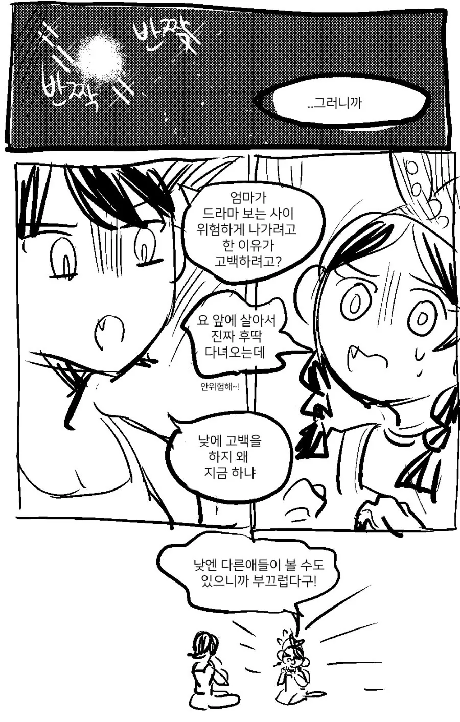 manga_830495_002.webp