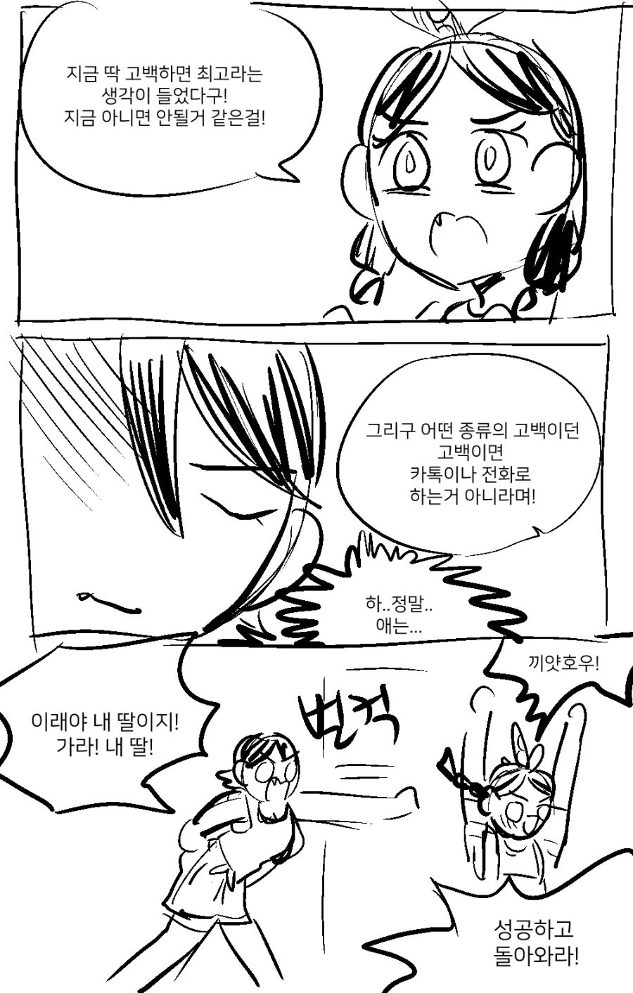manga_830495_003.webp