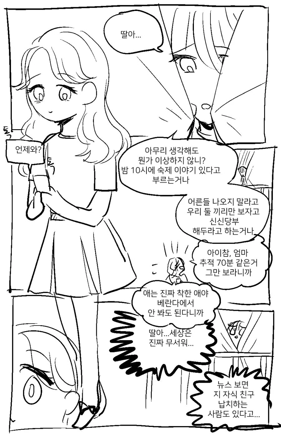 manga_830495_004.webp