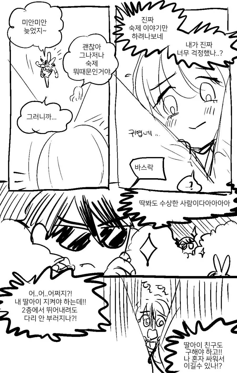 manga_830495_005.webp