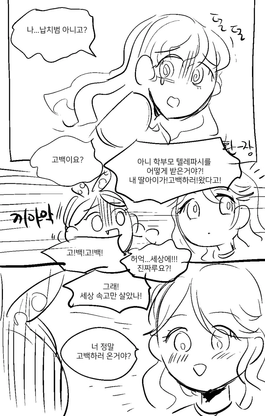 manga_830495_009.webp