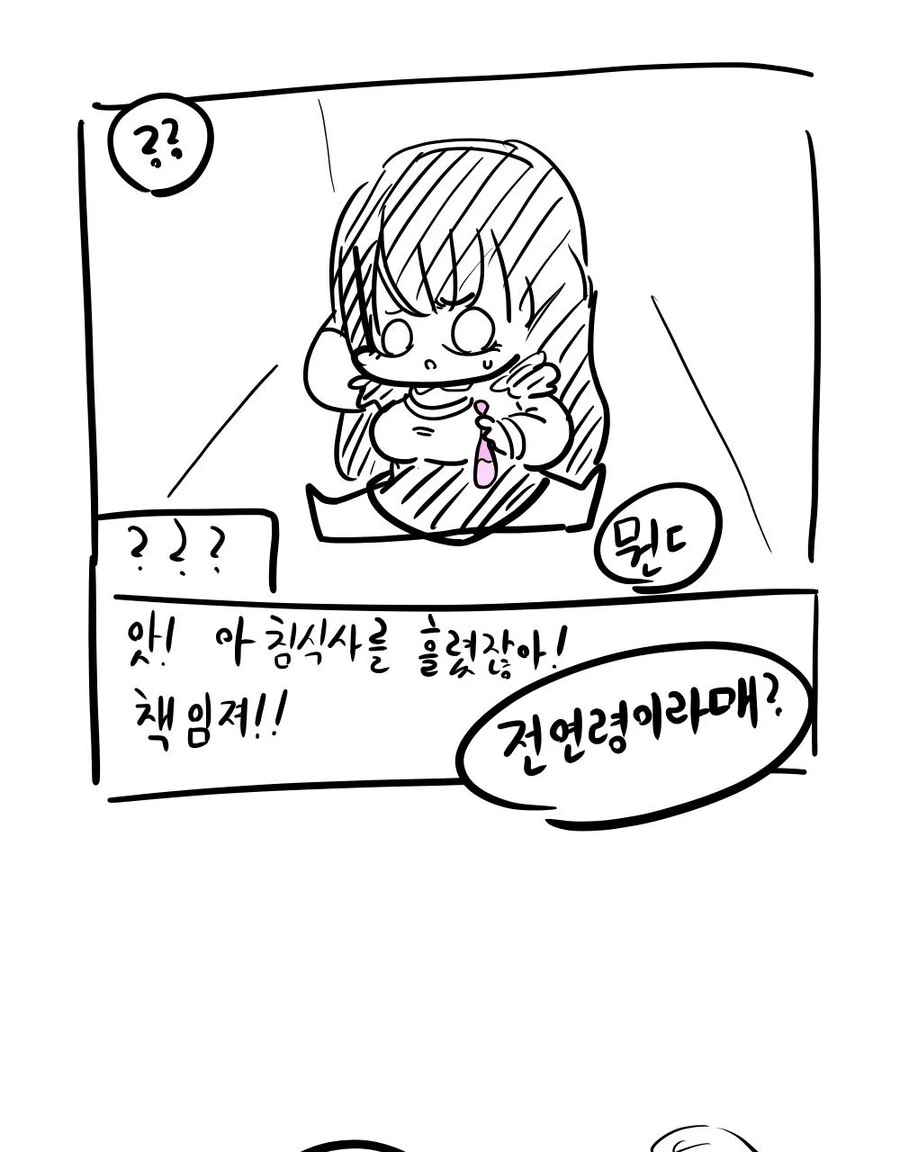 manga_851912_028.webp