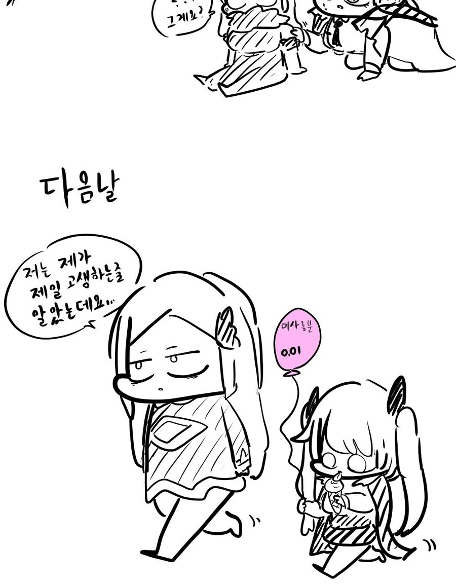 manga_851912_032.webp