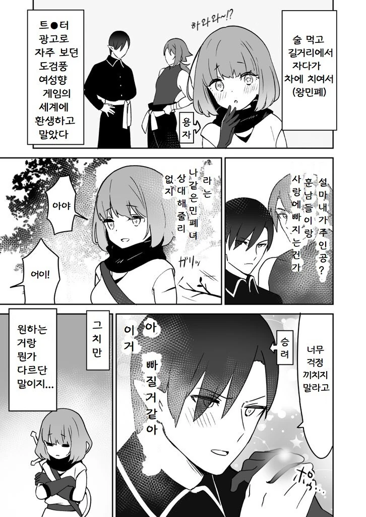 manga_966547_001.webp