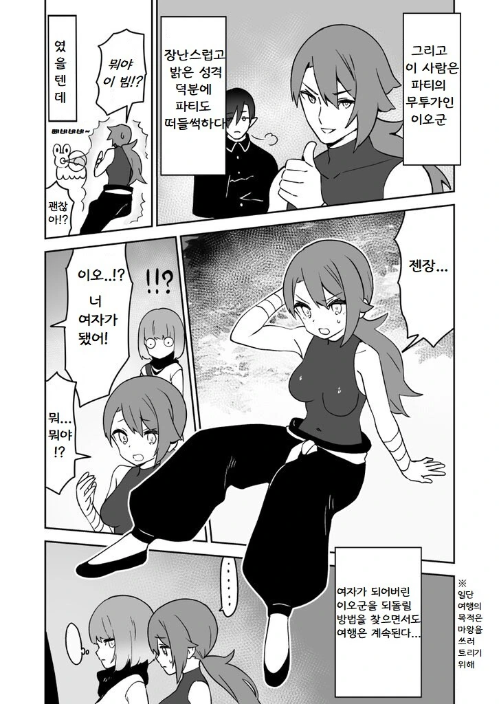 manga_966547_002.webp